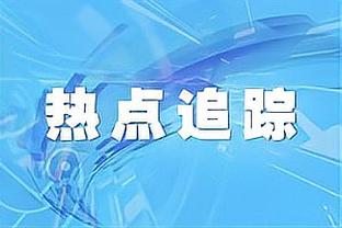 跨界联动？⚽乔治&哈登与皇马双星维尼修斯&卡马文加互动